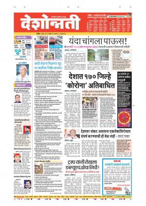 16th Apr Nanded Main 