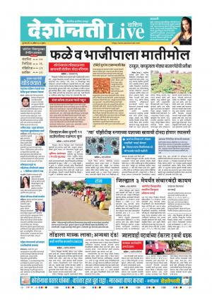 16th Apr Washim Live 