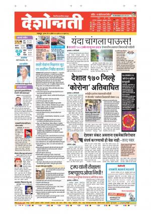 16th Apr Nanded Main 