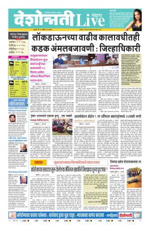 16th Apr Bhandara Live 