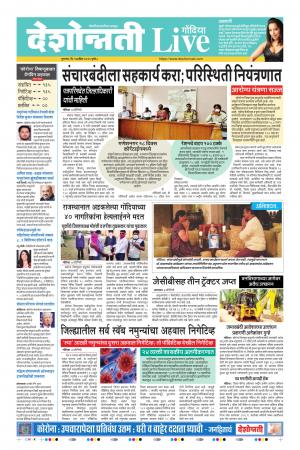 16th Apr Gondia Live