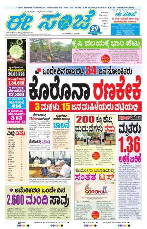 SANJE-Belagam (16-04-2020)﻿