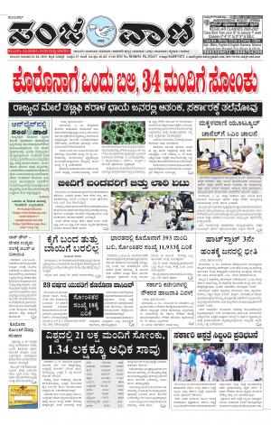 16-04-2020 kalaburagi news