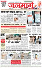 DAINIK JANMARG