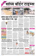 Sandhya Border Times, Sri Ganganagar