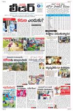 Leader Telugu Daily