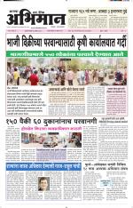 Daily Abhiman Beed