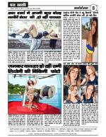 DHARA SAKSHI (hindi weekly)