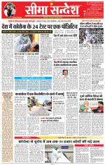 Jaipur Seema Sandesh 