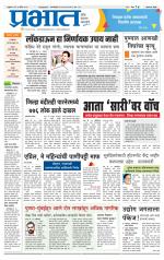 अहमदनगर आवृत्ती