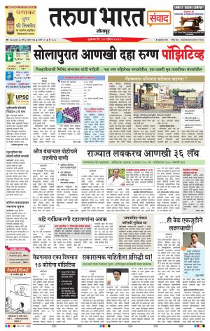 TARUN BHARAT SOLAPUR
