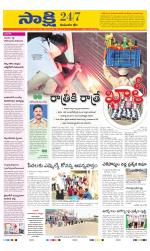 Komaram Bheem District