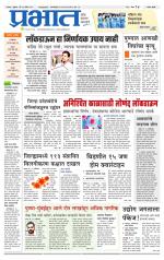 सातारा आवृत्ती