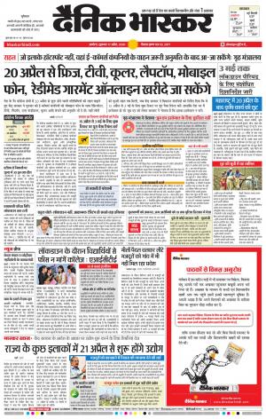 अकोला मेल