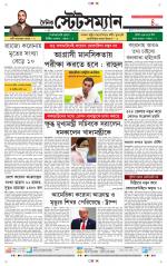 Dainik-Statesman