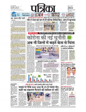 singrauli- sidhi- panna