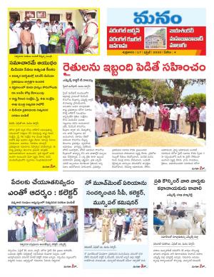 Warangal/Janagam/jayasankar/Mahaboobabad