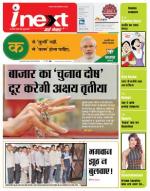 Kanpur Hindi ePaper, Kanpur Hindi Newspaper - InextLive
