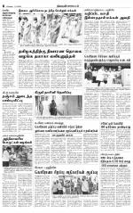 Erode-Coimbatore Supplement