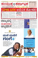 Namma Mangalore ಮಂಗಳೂರು