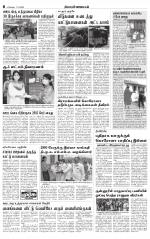 Nilgiri-Coimbatore Supplement