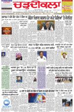 Charhdikala Newspaper (Punjab) 