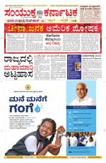 Namma Davanagere, ದಾವಣಗೆರೆ 