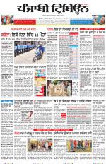 Punjabi Tribune