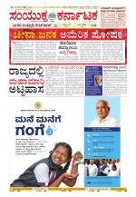 Namma Kalaburagi ಕಲಬುರಗಿ