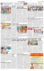 Dharmapuri-Salem Supplement