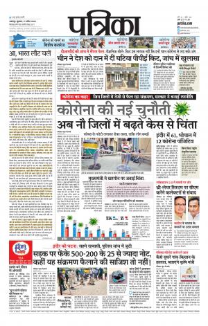 Balaghat Seoni Patrika