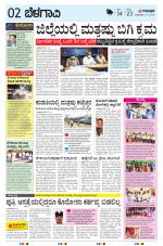 BELAGAVI RURAL