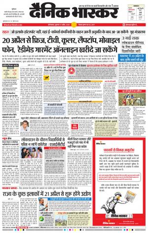 औरंगाबाद डाक