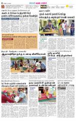 Chitoor-Vellore Supplement