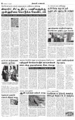 Pollachi-Coimbatore Supplement