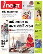Jamshedpur Hindi ePaper, Jamshedpur Hindi Newspaper - InextLive