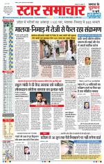 Star Samachar Bhopal