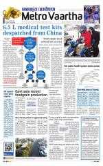 Metrovaartha - Bhopal