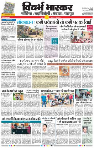 गाेंदिया