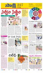 Sangareddy District