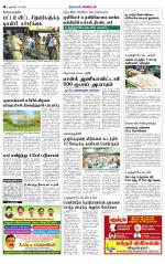 Villupuram Supplement