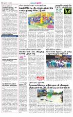 Villupuram Supplement