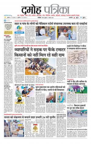 Damoh Patrika.