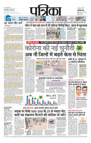 Tikamgarh Patrika.