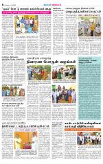 Coimbatore Supplement