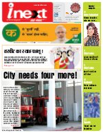 Lucknow Hindi ePaper, Lucknow Hindi Newspaper - InextLive