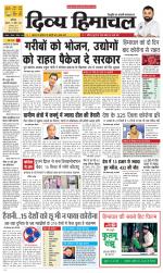 Divya Himachal Chandigarh+Mera Shimla +Aastha