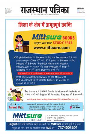 rajasthan patrika dungarpur