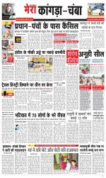 Divya Himachal Dharamsala+ Mera Kangra +Aastha