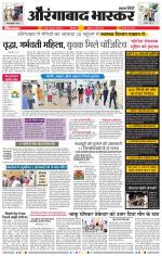 औरंगाबाद भास्कर 